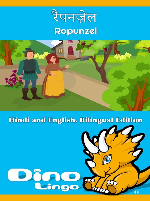 Cover image for रैपनज़ेल / Rapunzel